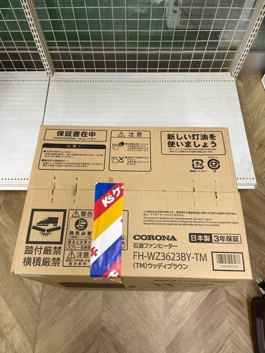 0067　CORONA 石油ファンヒーター FH-WZ3623BY