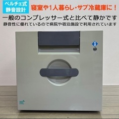 小型冷蔵庫