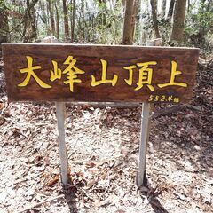 12/29(日) 	岩根山・大峰山マイナー低山ハイキング「川西市」