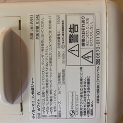 ⭐️タイガーマイコン炊飯ジャー⭐️ ⭐️JAI-R551⭐️の画像
