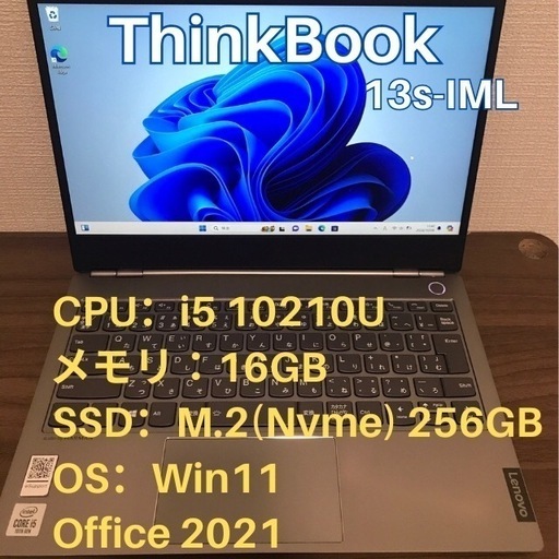 SSD最速域！10世代 i5 16GB ThinkBook