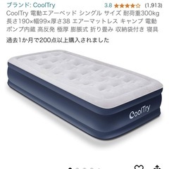エアーベッド