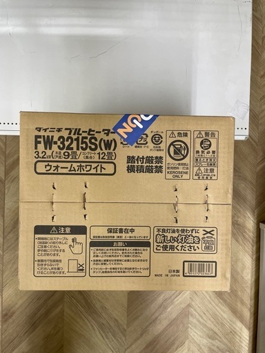 0069 DAINICHI 石油ファンヒーター　FW-3215S