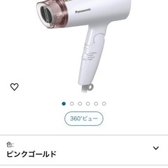 パナソニック製ヘアドライヤー
