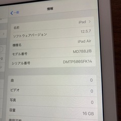 iPad Air A1474 Wi-Fi モデル / 16GB シルバーの画像