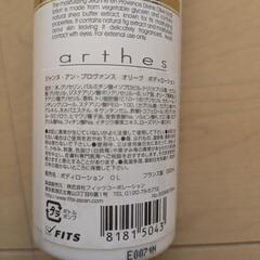 ジャンヌ・アン・プロヴァンス　オリーブ　ボディローションの画像