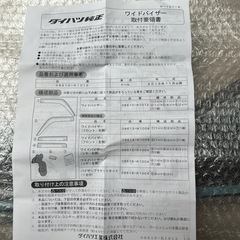 ダイハツ・トール・ワイドバイザーの画像