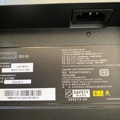 Lenovo　PCモニターの画像