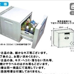 小型冷蔵庫の画像