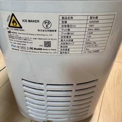 急速製氷機 小型製氷機 家庭用製氷機 Pokzon（ポクゾン）自動製氷 の画像