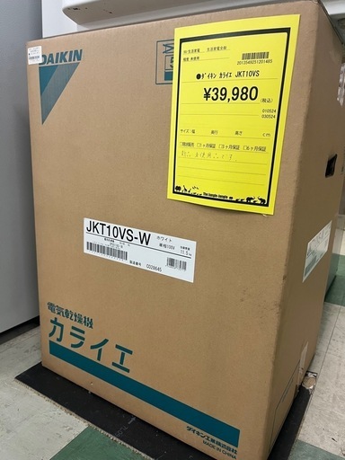 DAIKIN 電気乾燥機 カライエ JKT10VS-W  未使用　新品　室内乾燥　