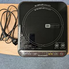 山善　IH調理器　YEA-140B  2020年製