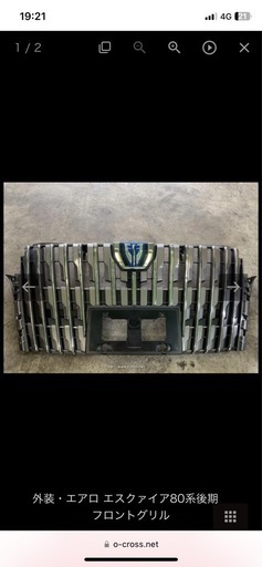 80エスクァイア後期ソナーセンサー付きグリル