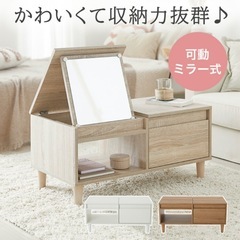 lowya ローテーブル 鏡付きドレッサーの画像