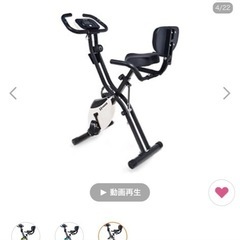 エアロバイク