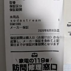 新品未開封　ソーダストリームガイア　スターターキットの画像