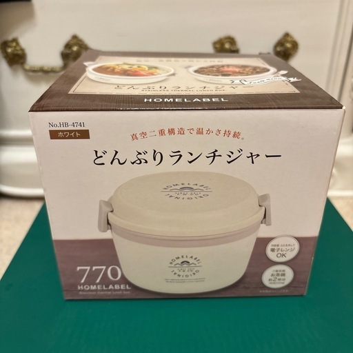 新品未使用　保温ランチジャー　パール金属