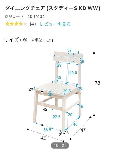 ニトリ　テーブル　イス2脚セット