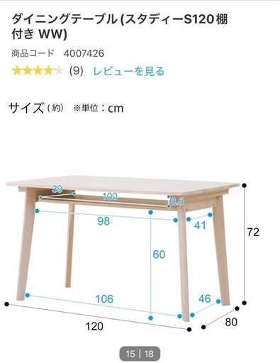 ニトリ　テーブル　イス2脚セット