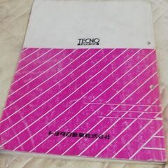 170系トヨタカリーナ　解説書　昭和63年5月の画像