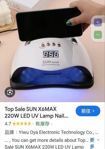 ボディケア Led uv lamp gel polish