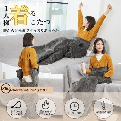 新品未開封☆ネット価格¥7280 電気足温器 速暖 水洗い可 フットウォーマー 8段階温度調整 タイマー付き 足入れヒーター 着るこたつ 一人用足元ヒーター こたんぽ 忘れ防止機能つき 過熱保護 PSE認証済み 全身対応 (コード外せる)