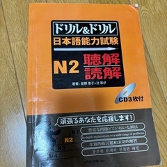 日本語能力試験本