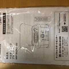 山善 Qriom キュリオム マルチレコードプレーヤー MRP-M100CRの画像
