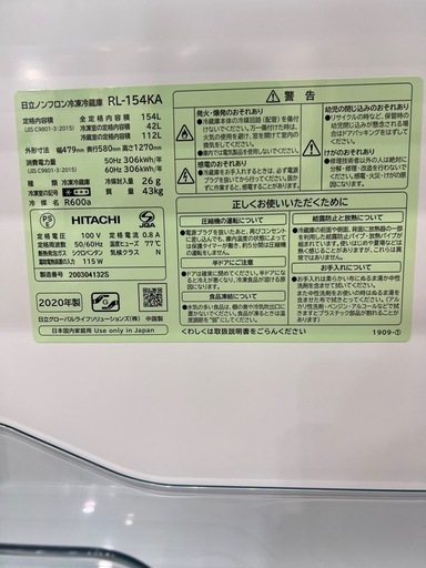 【安心の6ヵ月保証付き！】日立の2020年製2ドア冷蔵庫です！