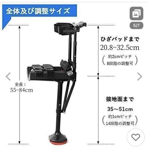 ハンズフリー松葉杖