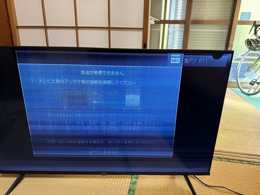 50インチテレビ