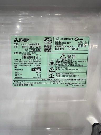 【安心の1年保証付き！】三菱の2022年製2ドア冷蔵庫です！