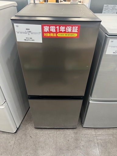 【安心の1年保証付き！】AQUAの2023年製2ドア冷蔵庫です！