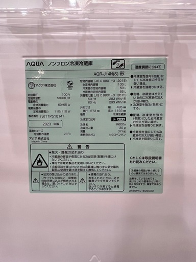 【安心の1年保証付き！】AQUAの2023年製2ドア冷蔵庫です！