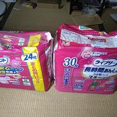 ライフリーM30 アテントM24 無料　【3日間限定】