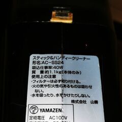 掃除機　ステック＆ハンディークリーナの画像