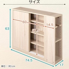【再出品】スリム収納棚