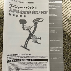 フィットネスバイク の画像