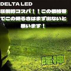 【USED・輝神】使用時間 ２時間 H16 LED led フォ...