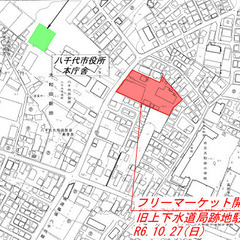 第75回八千代フリーマーケット