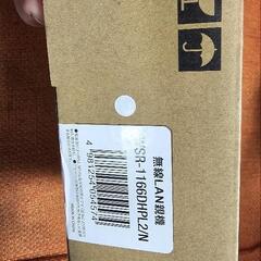 無線LAN親機 WSR-1166DHPL2/N 未開封の画像