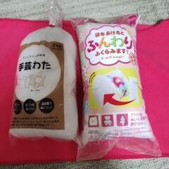 手芸わた