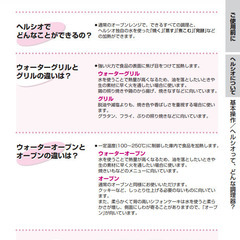 シャープ　ヘルシオ AX-M1　オーブンレンジ　取扱説明書兼料理ブック付きの画像