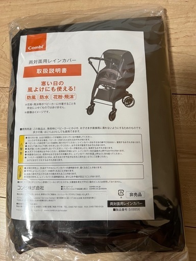 コンビ　2023年スゴカルswitch エッグショック　ロッタ（赤ちゃん本舗限定）