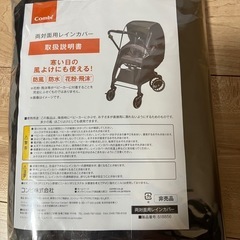 コンビ　2023年スゴカルswitch エッグショック　ロッタ（赤ちゃん本舗限定）の画像