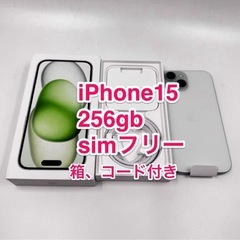 ★iPhone15 256gb 取引終了