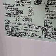 取り引き中10月26日冷蔵庫の画像