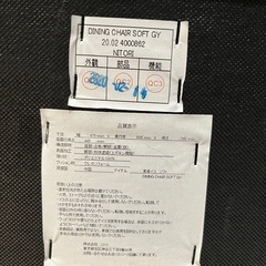 チェア(ニトリ)1脚の画像