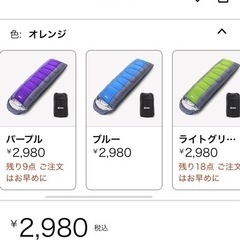 【新品】　お値下げしました‼️寝袋　スリーピングバッグ　災害　アウトドア　軽量　コンパクト　防水　キャンプ　保温性　シュラフ　春用　夏用　秋用　冬用　登山　バックパッキング　車中泊　封筒型　未使用　収納袋付き　コンフォート温度　エクストリーム温度　速乾性　耐久性　通気性　子供用　大人用　2人用の画像