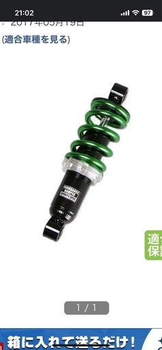 グロム 、z125 proエンデュランスサスペンション
